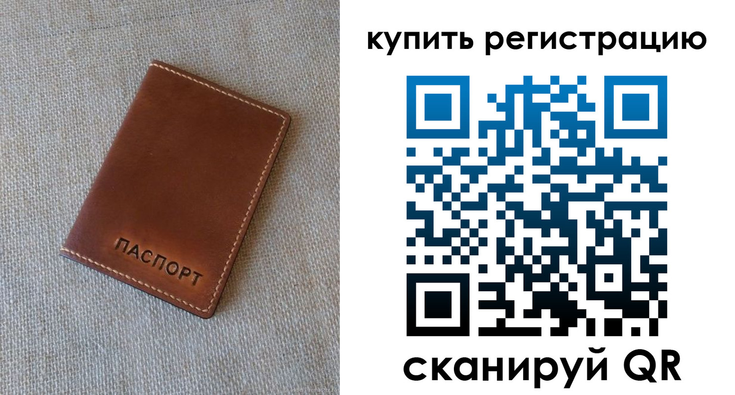 прописка поиск в Арзамасе