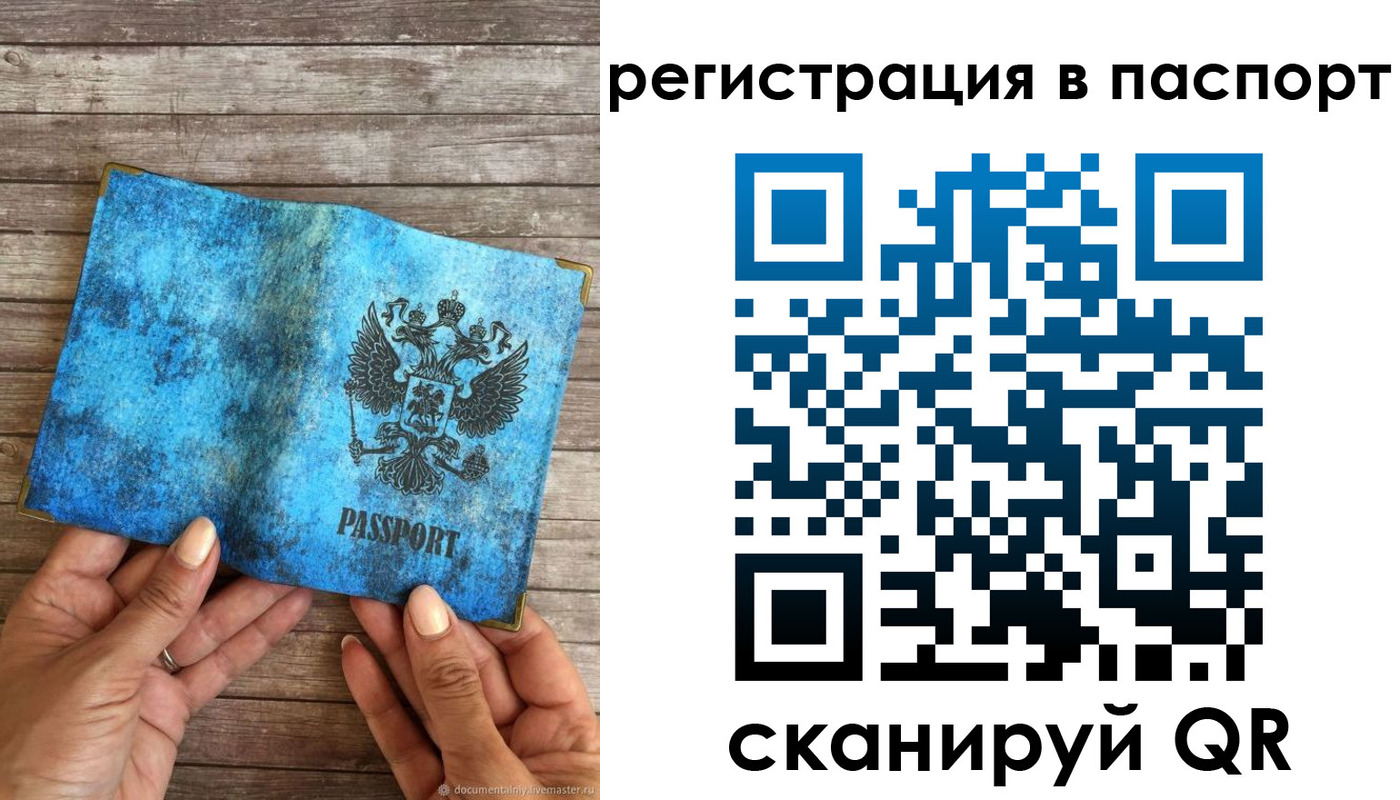 миграционный учет в Арзамасе